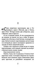 Не могу молчать. Таинственное явление — фото, картинка — 2