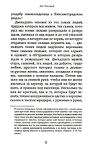 Не могу молчать. Таинственное явление — фото, картинка — 3