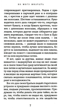 Не могу молчать. Таинственное явление — фото, картинка — 4