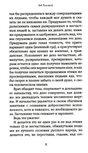 Не могу молчать. Таинственное явление — фото, картинка — 5