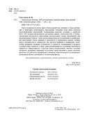 Архитектура бэкенда. API для надежных корпоративных приложений — фото, картинка — 1