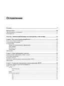 Архитектура бэкенда. API для надежных корпоративных приложений — фото, картинка — 2