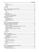 Архитектура бэкенда. API для надежных корпоративных приложений — фото, картинка — 3