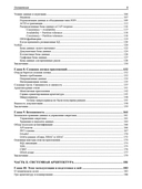 Архитектура бэкенда. API для надежных корпоративных приложений — фото, картинка — 4