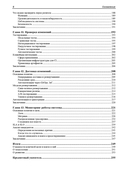 Архитектура бэкенда. API для надежных корпоративных приложений — фото, картинка — 5