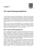 Архитектура бэкенда. API для надежных корпоративных приложений — фото, картинка — 6