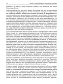 Архитектура бэкенда. API для надежных корпоративных приложений — фото, картинка — 7