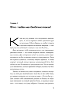 Bookship. Последний книжный магазин во Вселенной — фото, картинка — 7