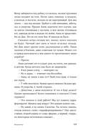 Bookship. Последний книжный магазин во Вселенной — фото, картинка — 17