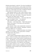 Bookship. Последний книжный магазин во Вселенной — фото, картинка — 21