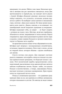 Bookship. Последний книжный магазин во Вселенной — фото, картинка — 23