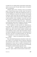 Bookship. Последний книжный магазин во Вселенной — фото, картинка — 27