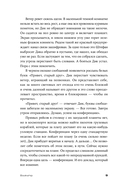 Bookship. Последний книжный магазин во Вселенной — фото, картинка — 9