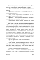 Bookship. Последний книжный магазин во Вселенной — фото, картинка — 11