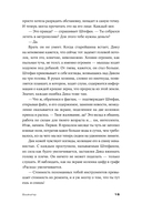 Bookship. Последний книжный магазин во Вселенной — фото, картинка — 15