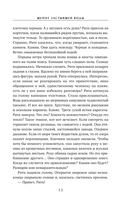 Шепот застывшей воды — фото, картинка — 11