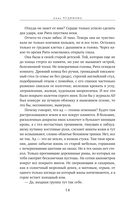 Шепот застывшей воды — фото, картинка — 12