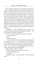 Шепот застывшей воды — фото, картинка — 13