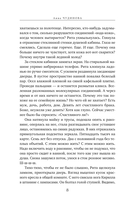 Шепот застывшей воды — фото, картинка — 6