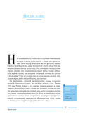 Жажда зимы. Снег и лёд в культуре и искусстве — фото, картинка — 4