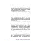 Жажда зимы. Снег и лёд в культуре и искусстве — фото, картинка — 5