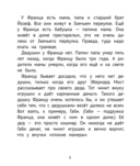 Рассказы про Франца и дедушку — фото, картинка — 1