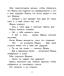 Рассказы про Франца и дедушку — фото, картинка — 4