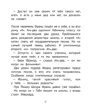 Рассказы про Франца и дедушку — фото, картинка — 5