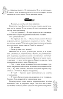 Найди меня в сердце ночи, Каноко — фото, картинка — 20