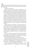 Найди меня в сердце ночи, Каноко — фото, картинка — 22