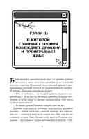 Найди меня в сердце ночи, Каноко — фото, картинка — 14