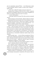 Найди меня в сердце ночи, Каноко — фото, картинка — 15