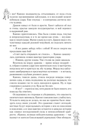 Найди меня в сердце ночи, Каноко — фото, картинка — 16