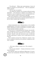 Найди меня в сердце ночи, Каноко — фото, картинка — 17