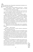 Найди меня в сердце ночи, Каноко — фото, картинка — 18