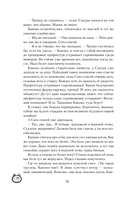 Найди меня в сердце ночи, Каноко — фото, картинка — 19