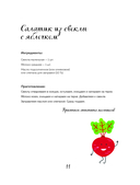 Вкусно малышам. Учимся готовить для приверед. 55 рецептов для детей от 1 года — фото, картинка — 10