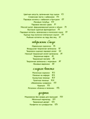 Вкусно малышам. Учимся готовить для приверед. 55 рецептов для детей от 1 года — фото, картинка — 5