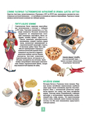 Тайская кухня в иллюстрациях. Рецепты и маленькие истории о тайской гастрономической культуре — фото, картинка — 5