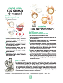 Тайская кухня в иллюстрациях. Рецепты и маленькие истории о тайской гастрономической культуре — фото, картинка — 7