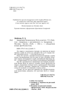 Академия Чемпионов. Путь к мечте — фото, картинка — 4