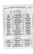 Академия Чемпионов. Путь к мечте — фото, картинка — 7