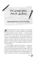 Академия Чемпионов. Путь к мечте — фото, картинка — 9