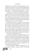 Академия Чемпионов. Путь к мечте — фото, картинка — 10