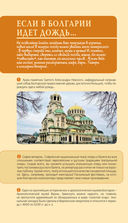Болгария: путеводитель — фото, картинка — 14