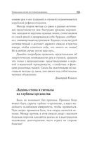 Большая книга Су-джок. Атлас целительных точек для здоровья и долголетия — фото, картинка — 13