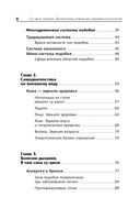 Большая книга Су-джок. Атлас целительных точек для здоровья и долголетия — фото, картинка — 6