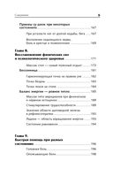 Большая книга Су-джок. Атлас целительных точек для здоровья и долголетия — фото, картинка — 9