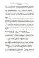 Дневник доктора Финлея — фото, картинка — 17