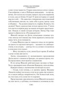 Дневник доктора Финлея — фото, картинка — 18